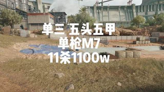 威龙单三11杀1100w机坝清图