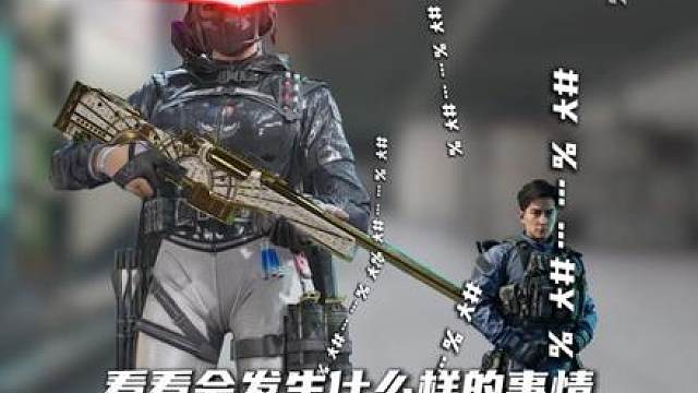 当我喊两个情侣1v1,找一个裸枪主播上女生的号会发生什么事情