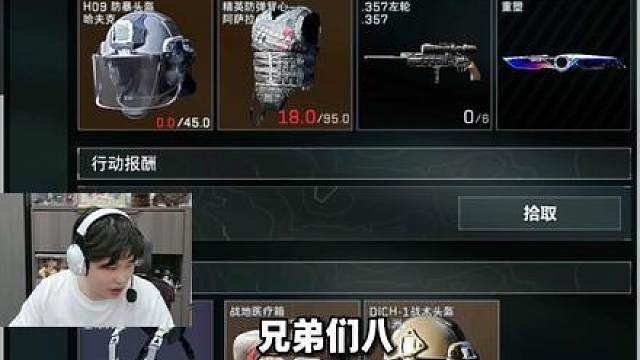 八把，八把达子！