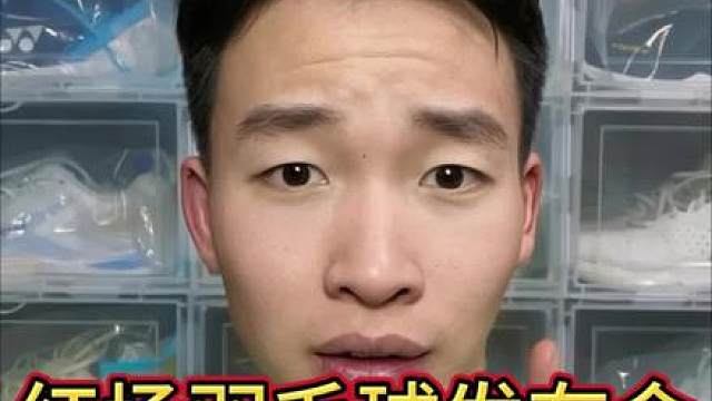 红场羽毛球发布会新品速看！