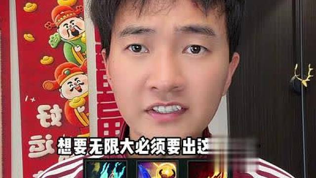 天使无限大招玩法
