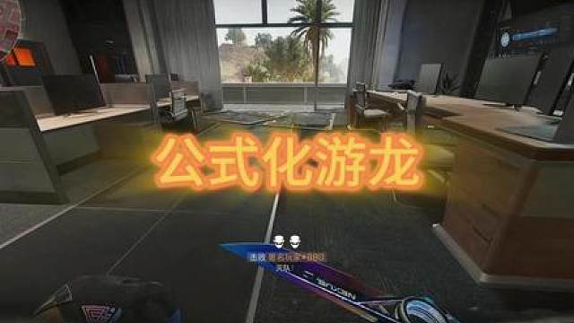 一期视频教会你大坝公式化爆浆全装哥