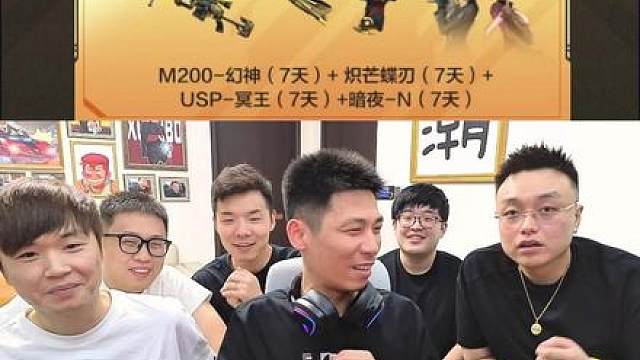 穿越火线官方助力旭旭宝宝举办比赛，全民上线就送幻神体验！