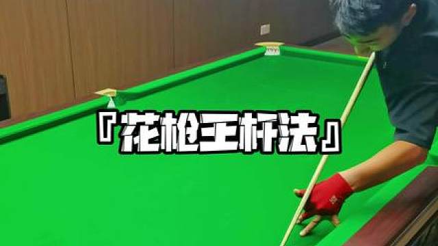 实战技巧丨佟璐扎杆原理解析