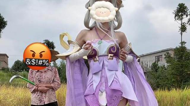 也是等我拍完才开骂