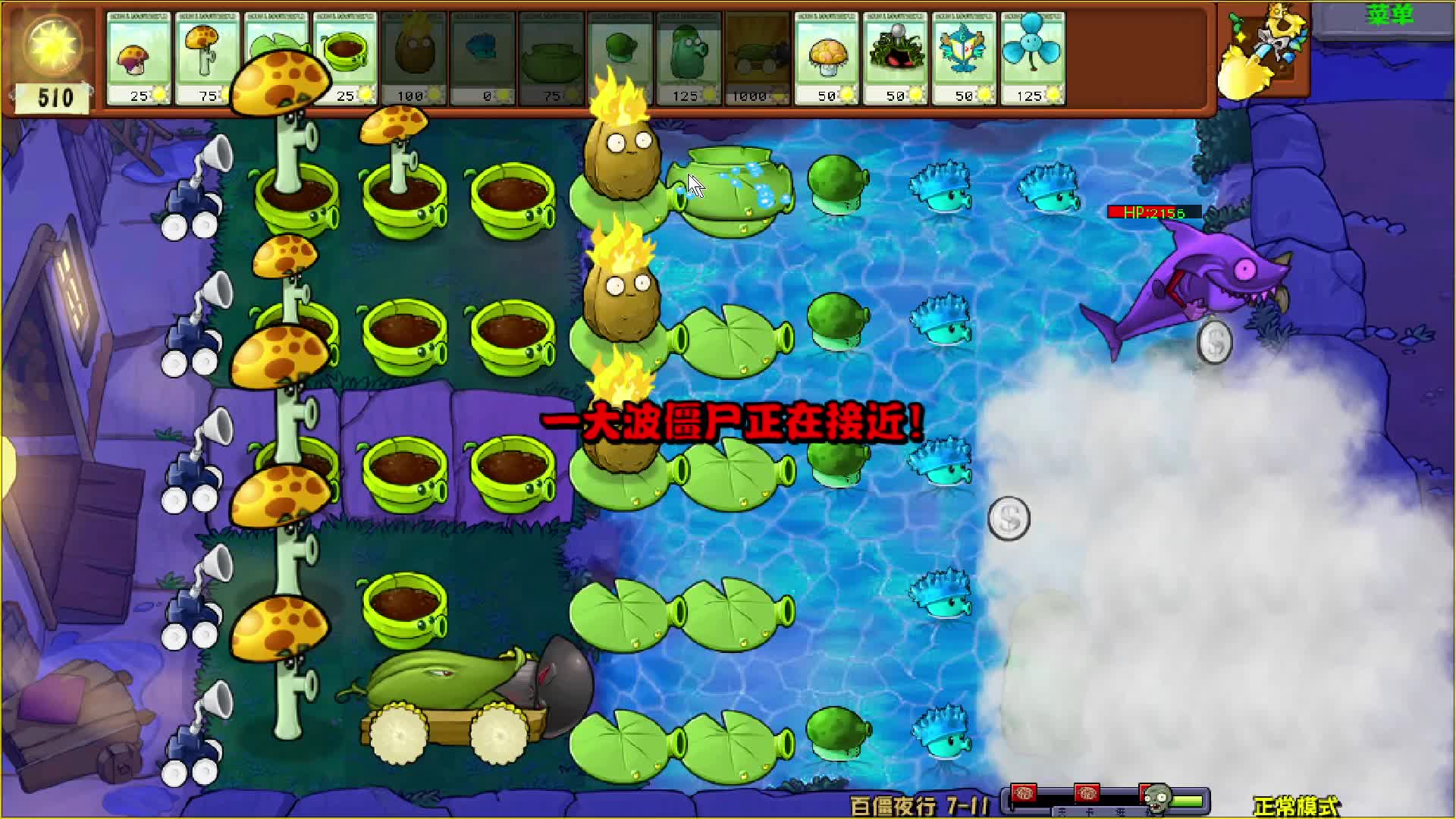 植物大战僵尸杂交版