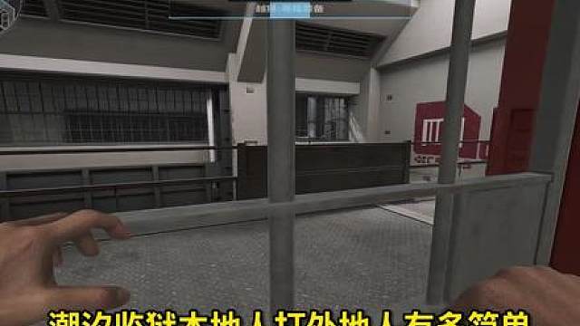 一期视频教会你潮汐监狱本地人暴打外地人