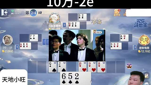 找助理#专业0上1亿#斗仙牌#天地小旺#欢乐斗地主