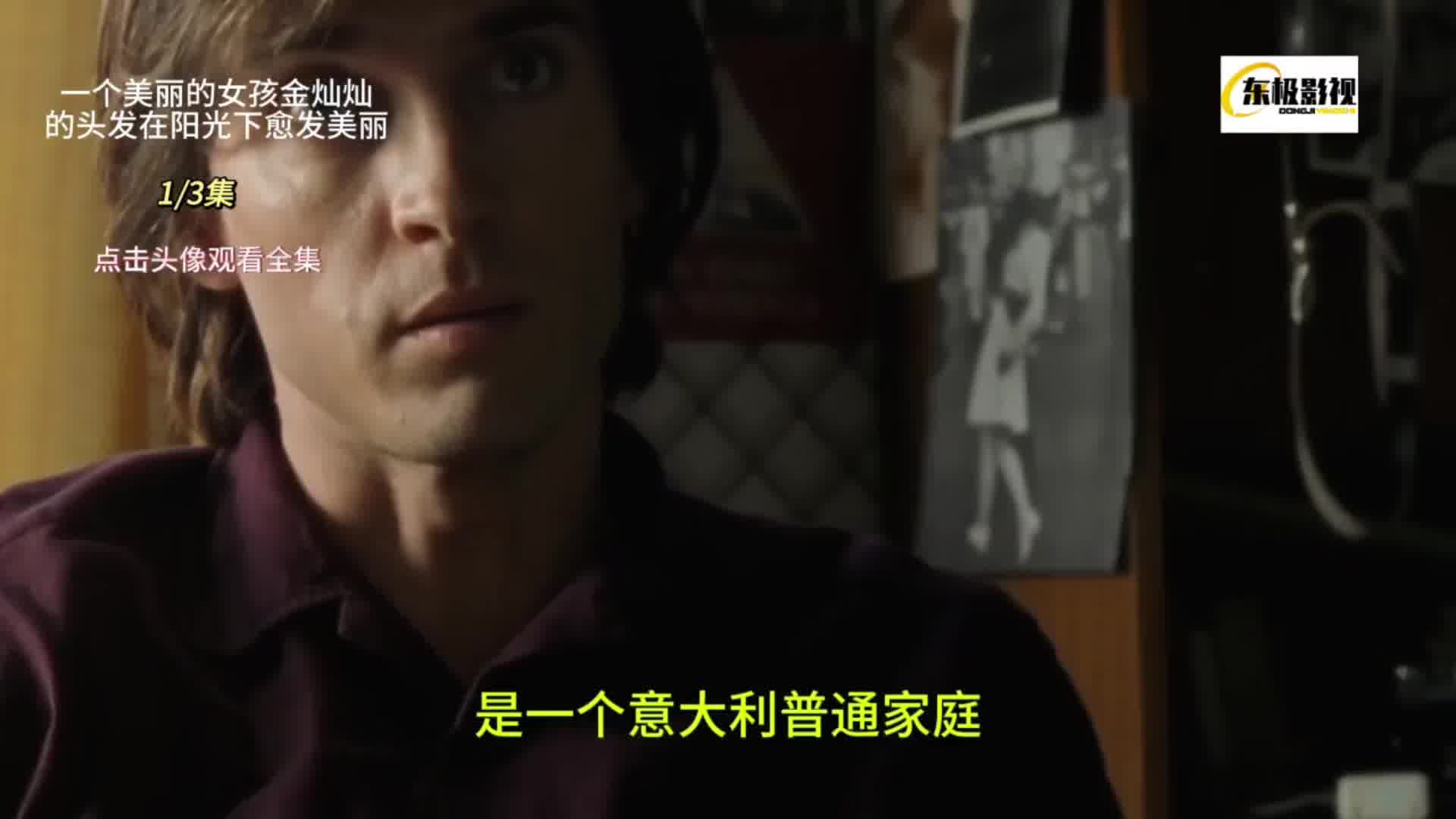 女孩金灿灿的头发在阳光下愈发美丽