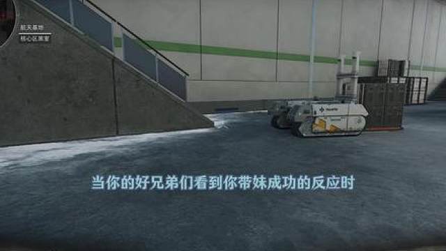 当你的好兄弟们看到你带妹成功的反应时
