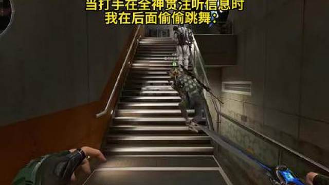 偷偷跳舞