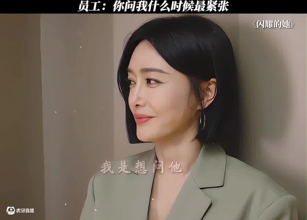 员工：天塌了