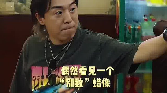 每当黄渤评价一个蜡像，就会有一个小岳岳受到伤害