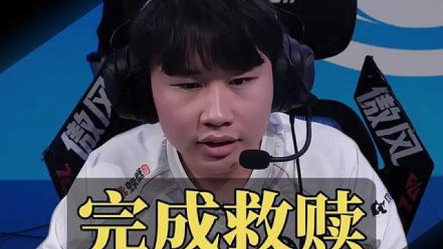 完美表现将涅槃打成褒义词，Wei彻底完成自我救赎