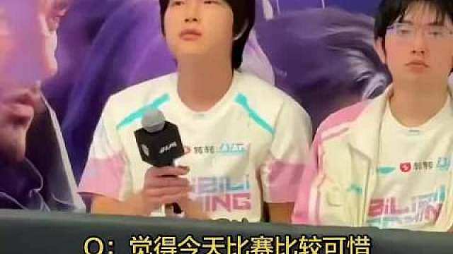 总决赛不敌AL无缘银龙杯，Bin在赛后群访的表态格外沉稳坦然。他直言没什么值得惋惜，认可对手当天整体