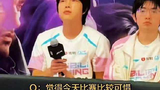 总决赛结束之后，BLG上单Bin接受采访，谈及对手AL夺冠。他坦然认可AL整场BO5的发挥，直言对手