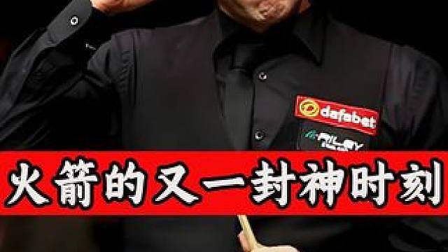 小特关键球掉链，争黑大战见证火箭封神时刻！