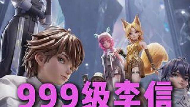 王者万象棋最简单的999级阵容教学，瑶妹牺牲李信攻略！