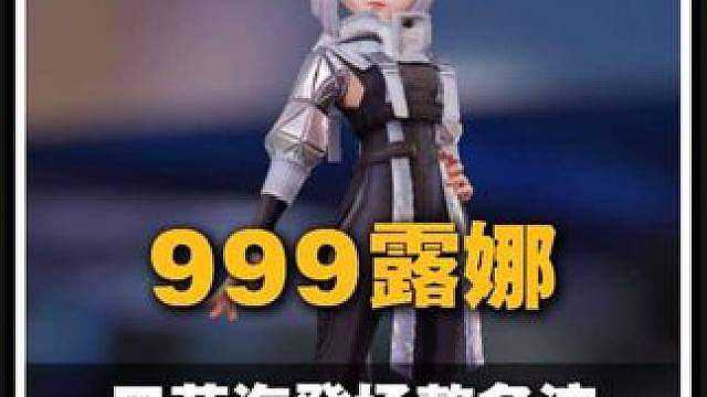 999系列第七期 999露娜：复制整备流，王者万象棋阵容分享