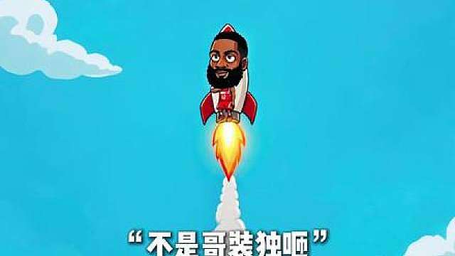 NBa说唱篇之《火箭队史最佳阵容》 “这套阵容放在历史能排上前5了吧”