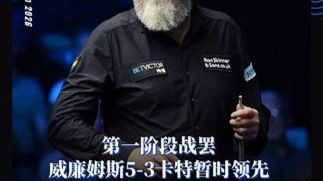 马克·威廉姆斯5-3阿里·卡特暂时领先 第一阶段战罢
马克·威廉姆斯5-3阿里·卡特暂时领先
决赛第