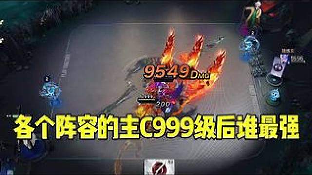 万象棋的主C们谁999级单挑最强呢？