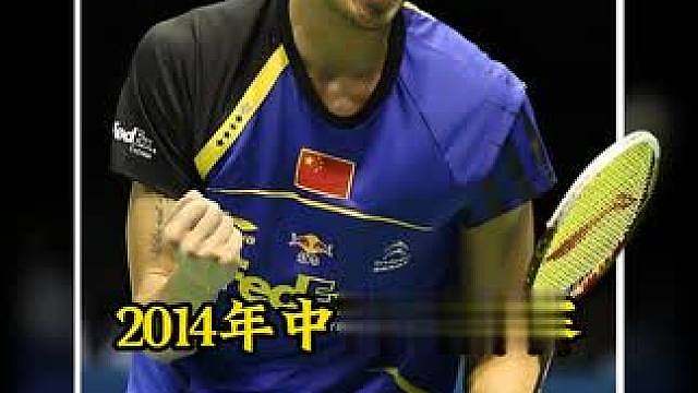 一剪到底丨2014年中国大师赛林丹vs王睁茗，依旧强势碾压 #