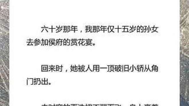 恶少敢动我孙女我直接送你去凌迟-14