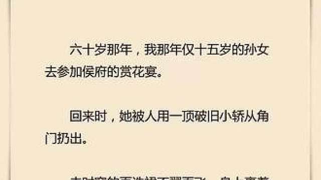 恶少敢动我孙女我直接送你去凌迟-7