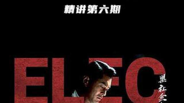 权斗至上！“人畜无害”的吉米仔，秒切“狗场恶霸” 《以和为贵》乱乱精讲第6期