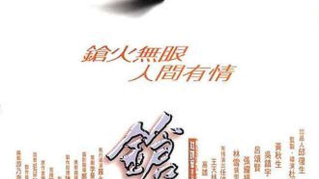 根据香港真实黑帮改编的电影，全程高能！