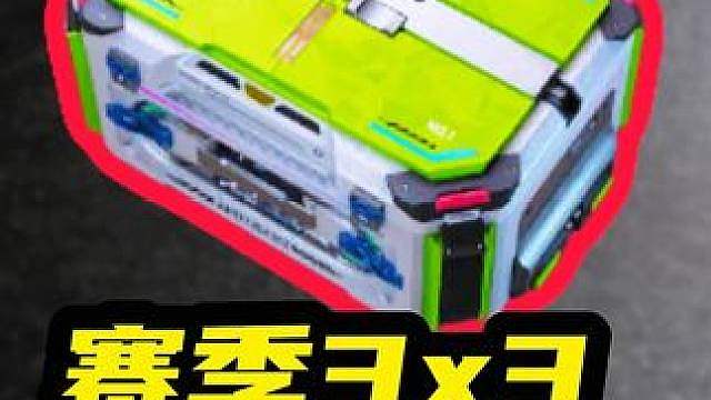 做完3x3 也要被折磨吗