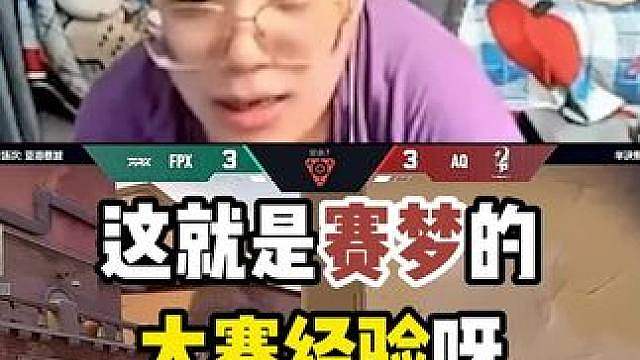赛梦的大赛经验