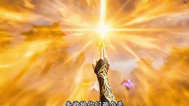 171独战四大天骄