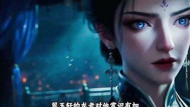 161须弥杀局 龙老现身解救苏尘
