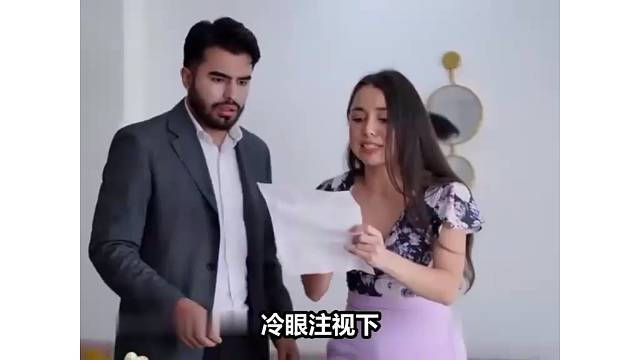 女佣偷吃禁药想变身女主人，结果药效失效，当场被抓现行！