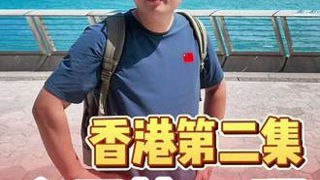 今天来到中国香港，解锁《功夫女足》第27刷！
刚好遇上影片路演，心里满是期待。
不知道星爷会不会现身现场，如果能见到，那就太圆满了！