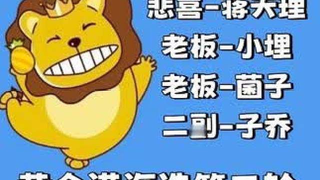 子乔耍心机，套牌