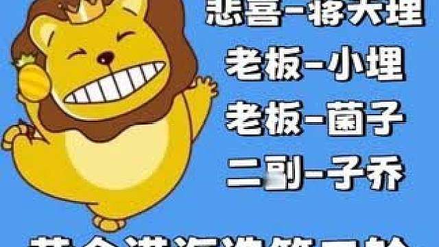 想活吗？小吃一鸡