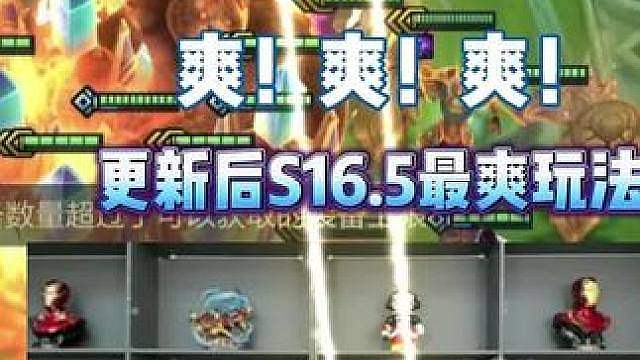 挂机瞬间四皇鼎立？！
