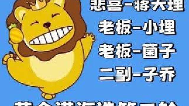 1打3，先杀30个助助兴