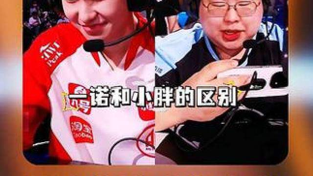 大黄分析小胖与一诺在队伍中做领袖的区别，小胖大起大落，一诺更有归属感