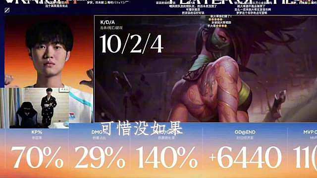 泪目！ELK看BLG比赛放林俊杰 可惜没如果，观众看哭了弹幕狂刷往日种种，错大哥我们赵了

 ​​