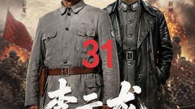 第31期：李云龙发了洋财缴获大量美军装备，足足够武装一个军！
