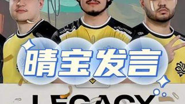 明日晴赛后发表重要讲话