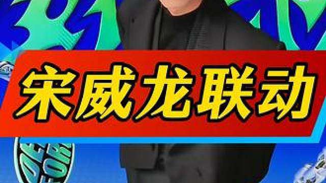 三角洲要找威龙代言了