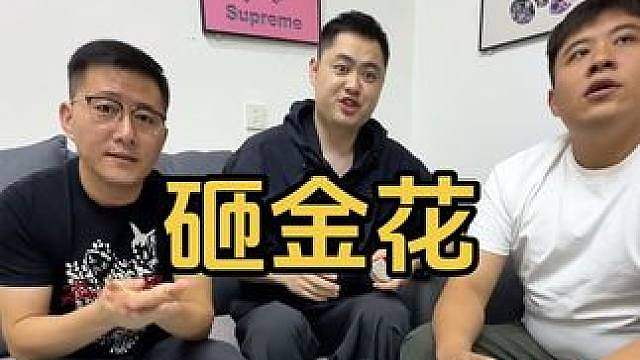 有甩劲！