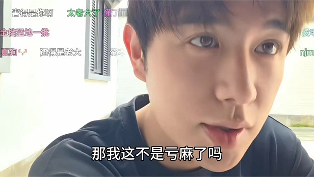 童锦程谈语音厅！给主播们上压力，不想一直刷亏麻了