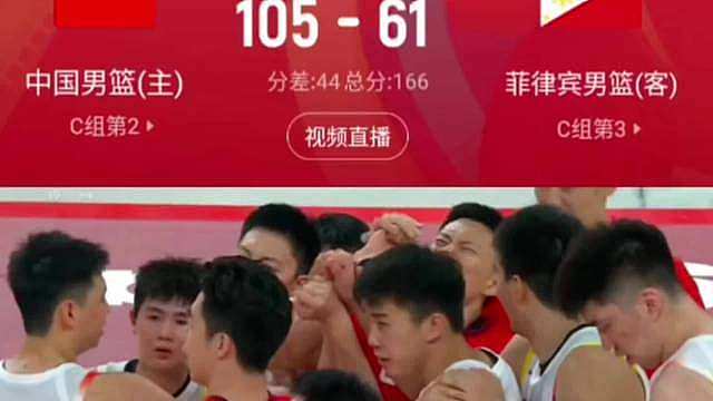 真是一点儿也不留情，菲律宾队也无缘小组出线惨败回家。
今天三位广西老表均首发出战，表现都非常出色。廖
