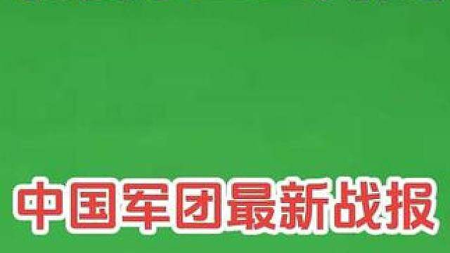 北爱尔兰公开赛资格赛，昨夜今晨中国军团最新战报！